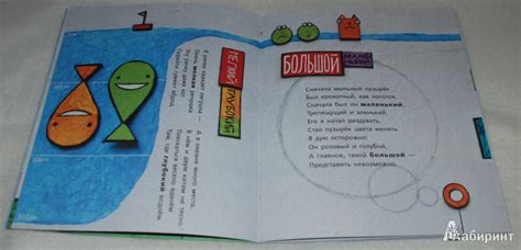 Книга: Весёлая геометрия для самых маленьких - Александр Тимофеевский ...