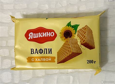 Вафли Яшкино с халвой - «Нежные вафли к чаю» | отзывы