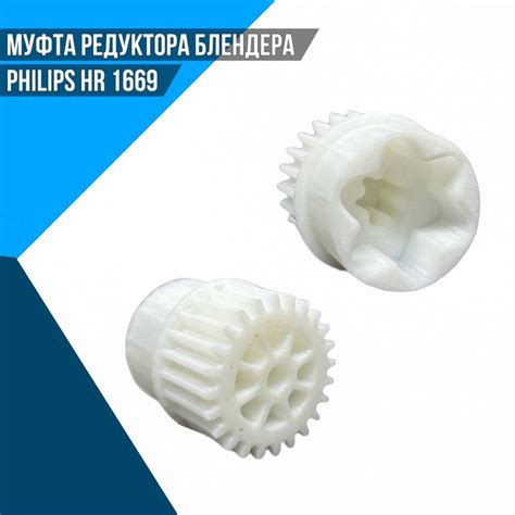 Муфта редуктора блендера - купить с доставкой по выгодным ценам в ...