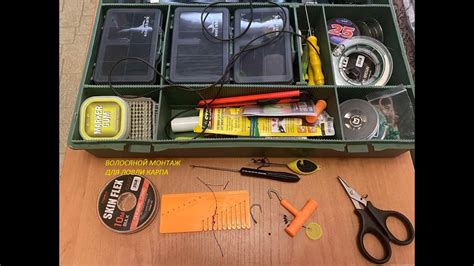 ВОЛОСЯНОЙ ПОВОДОК ДЛЯ ЛОВЛИ КАРПА///КАРПОВЫЙ МОНТАЖ ДЛЯ ЛОВЛИ НА БОЙЛ ...