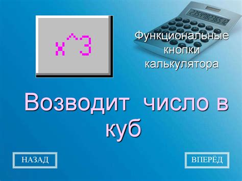 Калькулятор. Запуск программы - online presentation