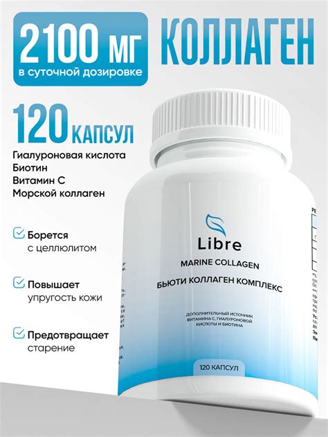 Морской коллаген для суставов, хрящей и связок, бад collagen / 120 ...