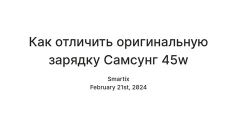 Как отличить оригинальную зарядку Самсунг 45w — Teletype