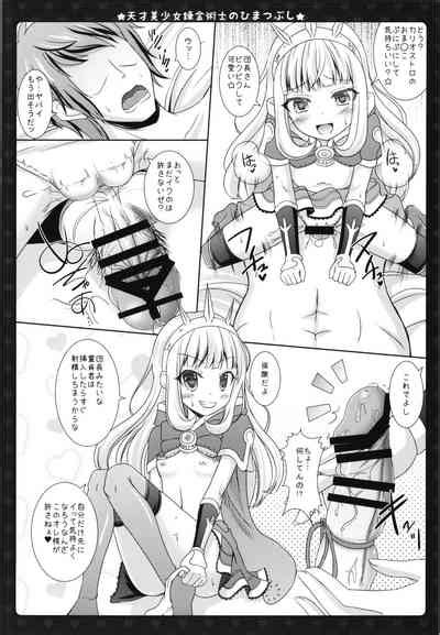 Tensai Bishoujo Renkinjutsushi No Himatsubushi Nhentai Hentai Doujinshi And Manga