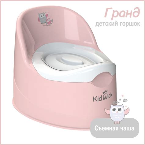 Горшок детский для девочки Kidwick Гранд, розовый - купить с доставкой ...