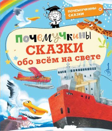 Книга: "Где, что и когда?" - О'Нейлл, Макдональд, Ганери, Гэфф, Тейлор ...