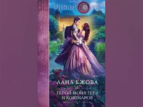 Аудиокнига Любовное фэнтези #23 - YouTube