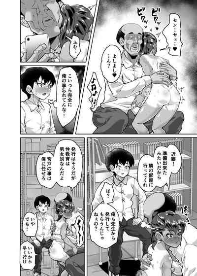 Oshiego Wakarase Seikyouikukareshi Mochi Puniman Kanraku Hen Nhentai Hentai Doujinshi And Manga