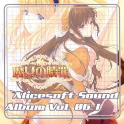 Alicesoft Sound Album Vol Atonement Of A Witch ASS VGMdb