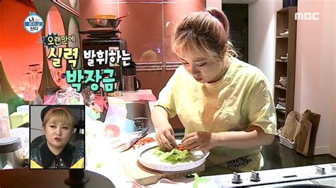 HOT Your dish is delicious 나 혼자 산다 20190823 YouTube