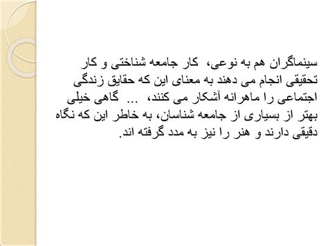 مدیر گروه انسان شناسی و جامعه شناسی پزشکی انسان شناسی و فرهنگ Ppt