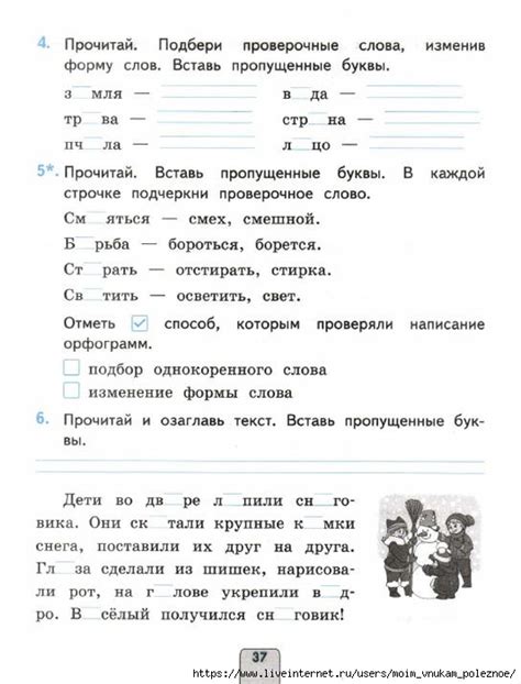 Тесты - Проверочные работы по русскому языку 2 класс. Обсуждение на ...