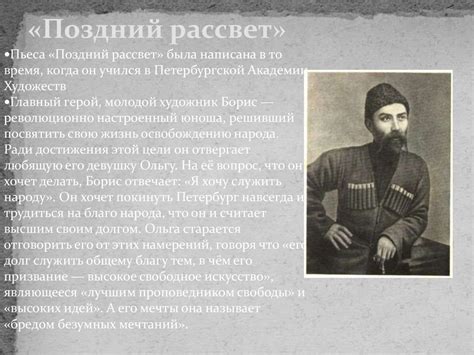 Хетагуров Коста Леванович. Жизнь и творчество - презентация онлайн