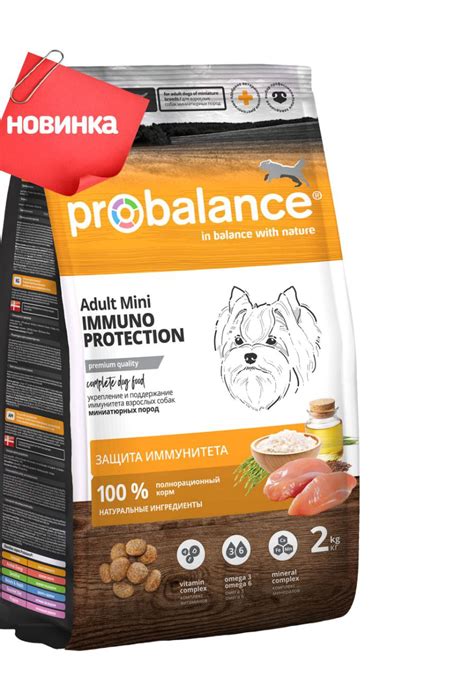 Корм для собак: ProBalance для миниатюрных собак Immuno Mini, 2кг