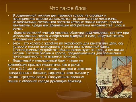 Блоки подвижные и неподвижные - презентация онлайн