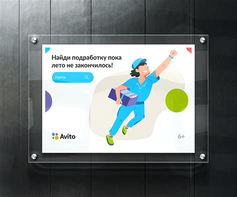 Баннер для Авито on Behance