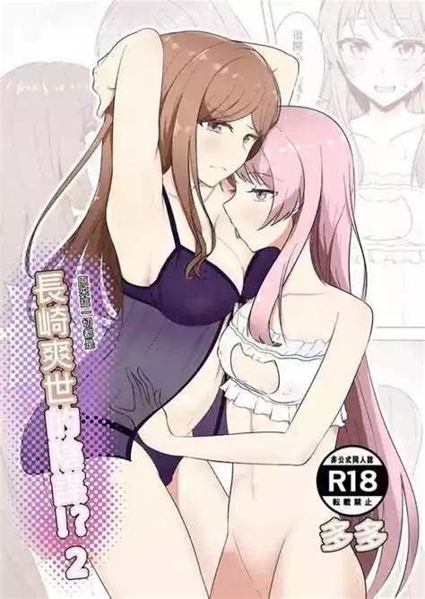 Tag Squirting Nhentai Hentai Doujinshi And Manga