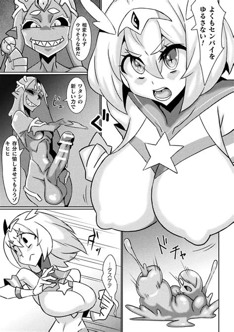 Bessatsu Comic Unreal Joutai Henka Nikutai Kaizou Hen Vol Page Nhentai Hentai