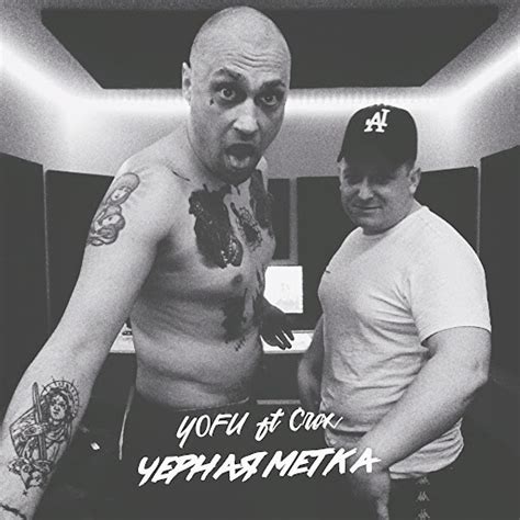 Чёрная метка - YouTube Music