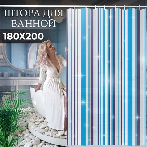 Штора для ванной 180x180 см Makarius комнаты / шторка для ванной ...