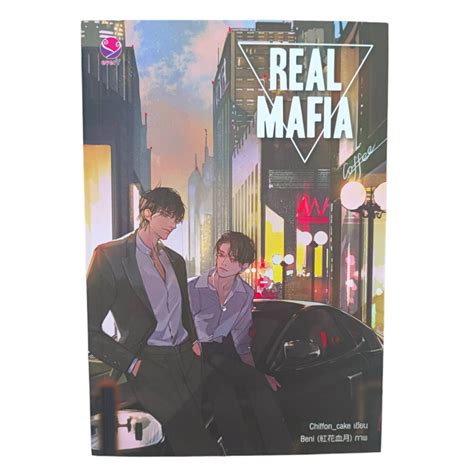 นิยายวาย (มือสองสภาพใหม่เอี่ยม) : Real Mafia (18+) | Shopee Thailand