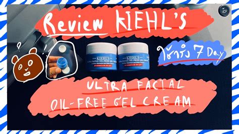 รีวิวKiehl’s Cream ทดลองใช้ 7 วันหน้าจะหายแห้งไหม แก้ปัญหา คนผิวแห้ง ...