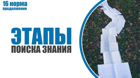 10. Украшение искателя знаний | Абу Яхья Крымский - YouTube