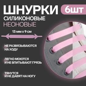 Набор шнурков для обуви, 6 шт, силиконовые, плоские, светящиеся в ...