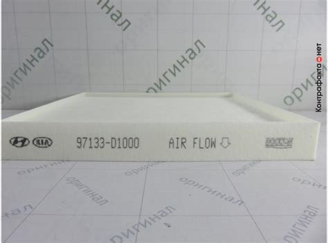 Фильтр салона, 97133D1000 / Hyundai / KIA / Контрафакта.нет ...