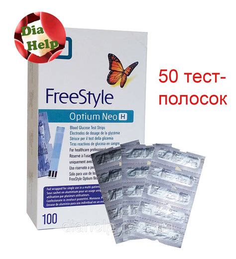 Тест-полоски ФриСтайл Оптиум Нео Н (FreeStyle Optium Neo H) 50 штук ...