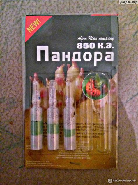 Инсекто-фунго-стимулятор Пандора 6 ампул по 2 мл - «А ящик Пандоры ...