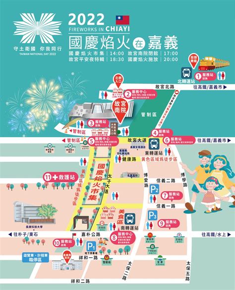 2022國慶煙火在「嘉義」！雙十連假施放時間、觀賞地點、煙火市集、交通攻略一次看