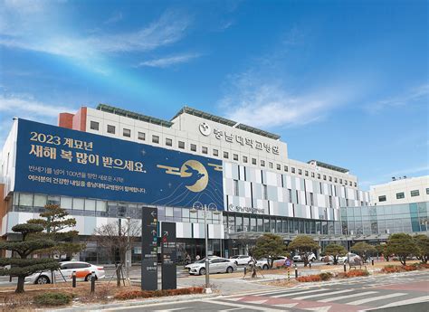 충남대병원 대전지역암센터 2020년 대전지역 암 등록 통계 발표