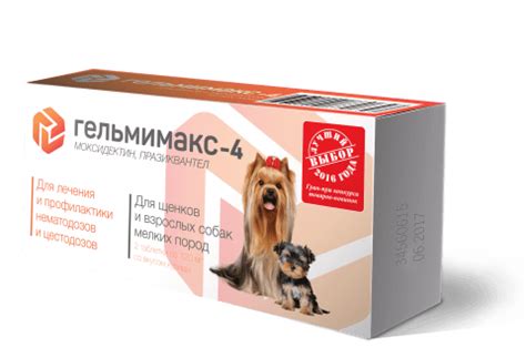 Препараты от глистов для щенков и собак мелких пород