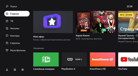 Яндекс запустил мультимедиа-платформу для телевизоров со Smart TV