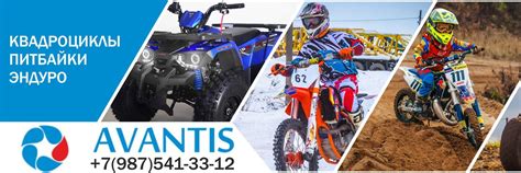 КВАДРОЦИКЛЫ AVANTIS MOTOLAND НИЖНИЙ НОВГОРОД | Квадроциклы AVANTIS ...