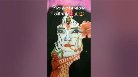 কাজল কালো আখিরে তার ঘন কালো চুল সেই চুলে বাঁধা ছিল রক্ত জবা ফুল 🔱🎨🙏🌺🖌