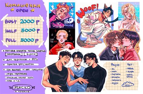 мяско 2024 | ВКонтакте