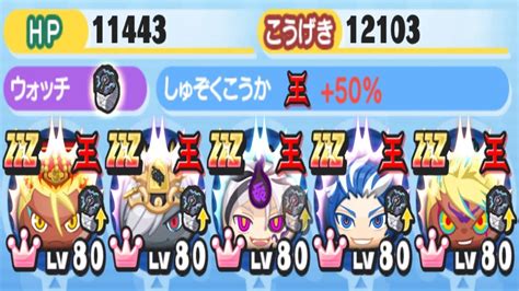 ぷにぷに ｢クグツ不ドウマ参戦」王族zzzパーティーで遊んでみた！【妖怪ウォッチぷにぷに】751 Youtube