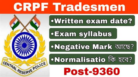 CRPF Tradesmen 2023 Written Exam Date CRPF Written Exam Syllabus