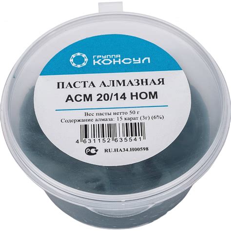 Паста алмазная АСМ 20/ 14 НОМ Группа Консул 4631152635541 - выгодная ...