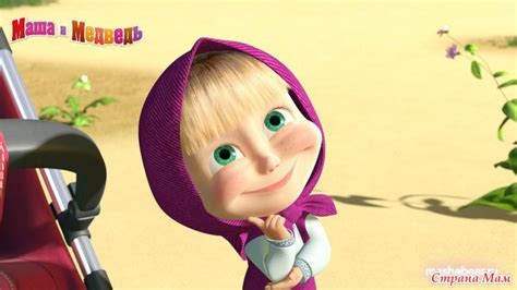 Маша и Медведь - Трудно быть маленьким. 35 серия! Смотрим*** - Наши ...
