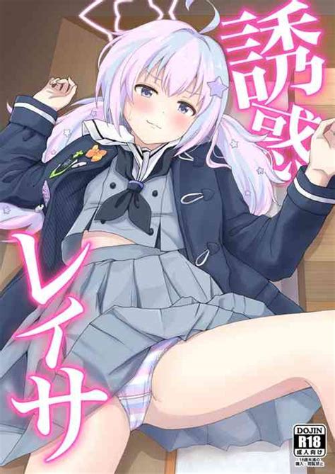 Yuuwaku Reisa Nhentai Hentai Doujinshi And Manga