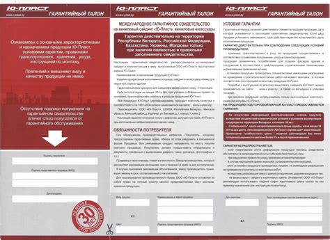 [:ru]Сертификаты[:ua]Сертифікати[:] - Ю-Пласт Украина