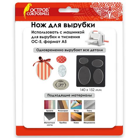 Нож для вырубки Овалы для Машинки для вырубки / скрапбукинга и ...