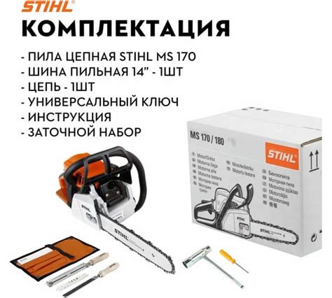 Каталог бензопил Stihl на официальном сайте интернет магазина ...