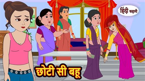 ननद ले गई पूरा मायका Stories In Hindi Storytime Bedtime Stories