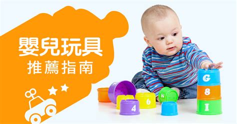 嬰兒玩具推薦指南:依據寶寶月齡選擇嬰兒玩具 Rakuten樂天市場 嬰兒玩具推薦指南:依據寶寶月齡選擇嬰兒玩具 Rakuten樂天市場