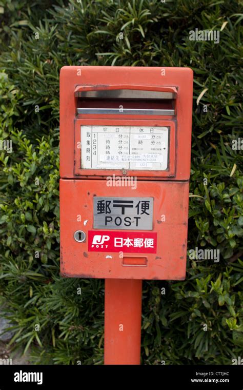 japanese post box  res stock photography  images alamy