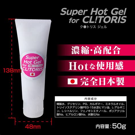 Super Hot Gel for CL TORIS スーパーホットジェル フォー クリトリス mg 女性サポートグッズ エムズ公式大人のデパート エムズ